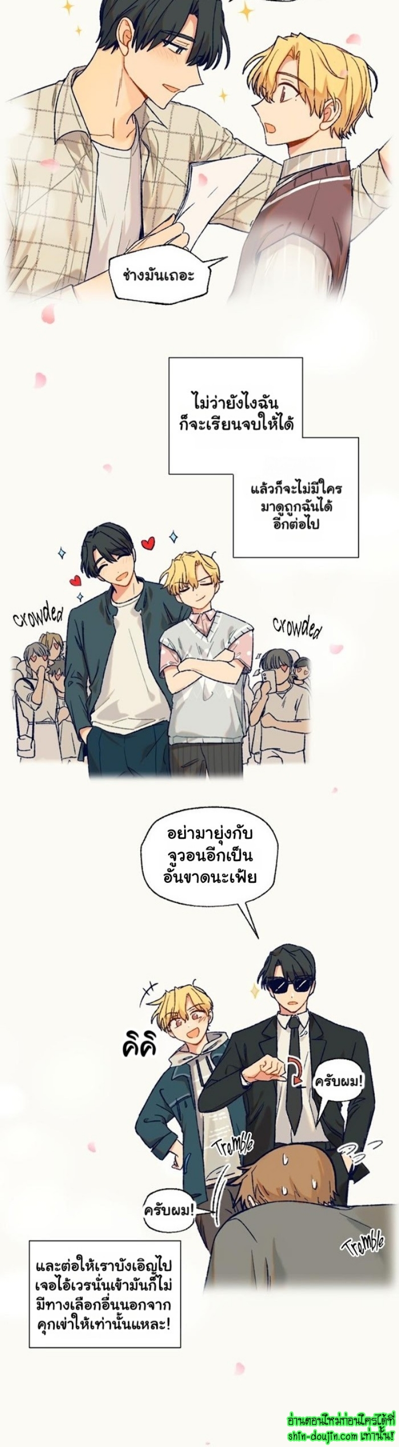 Vanilla flavour please EP 4